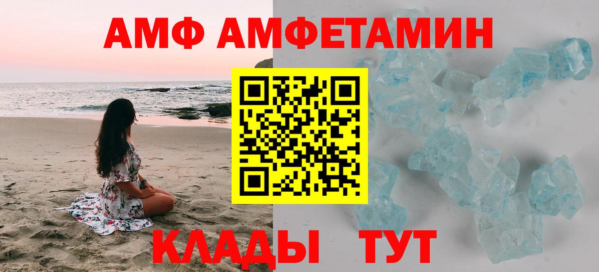 Сарапул  АМФ  Вход с VPN  АМФЕТАМИН VHQ 