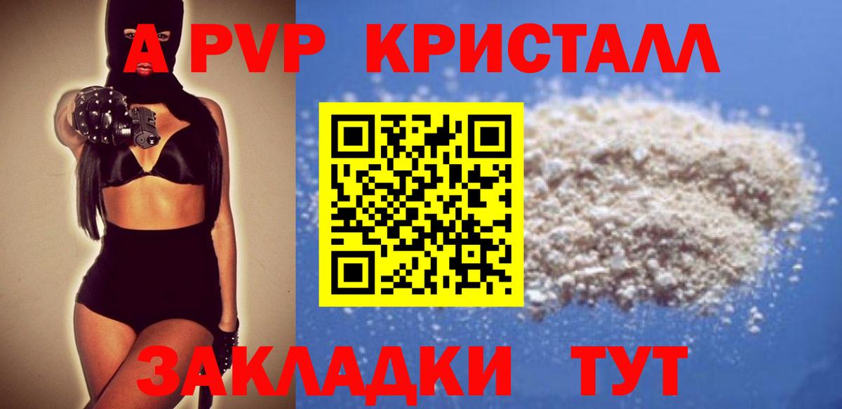 Сарапул  А ПВП мука  купить закладку  А ПВП СК КРИС  Вход с VPN 
