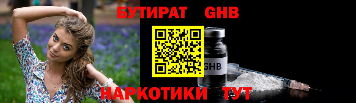 Бутират буратино  Вход с VPN  Сарапул 