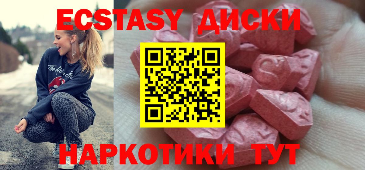 ЭКСТАЗИ VHQ Сарапул