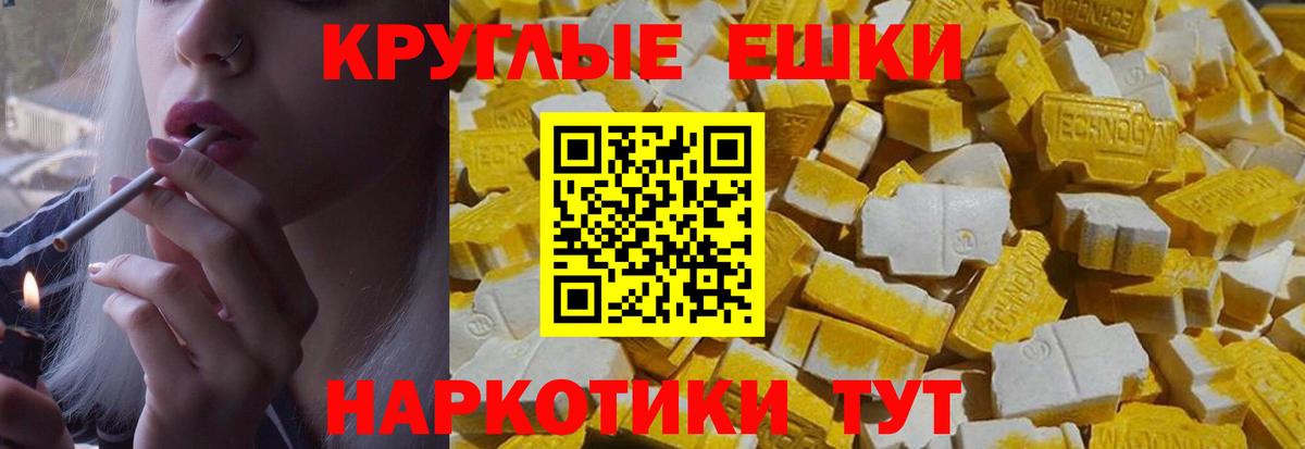 ЭКСТАЗИ XTC  ЭКСТАЗИ  Сарапул  Вход с VPN 