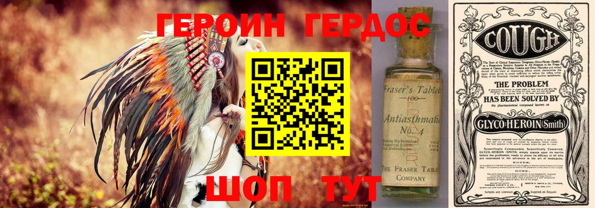 Героин  Вход с VPN  Сарапул  ГЕРОИН герыч 