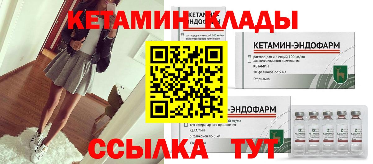 Кетамин VHQ  КЕТАМИН VHQ  Вход с VPN  Сарапул 