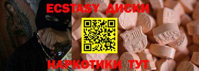 ECSTASY Бузулук