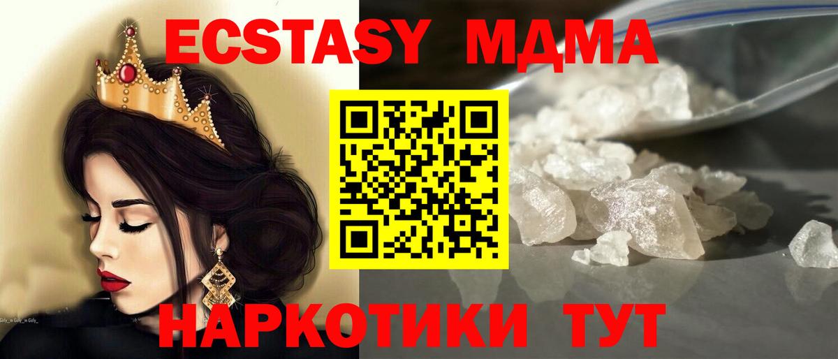 MDMA Molly  Вход с VPN  MDMA  MDMA crystal  Сарапул 