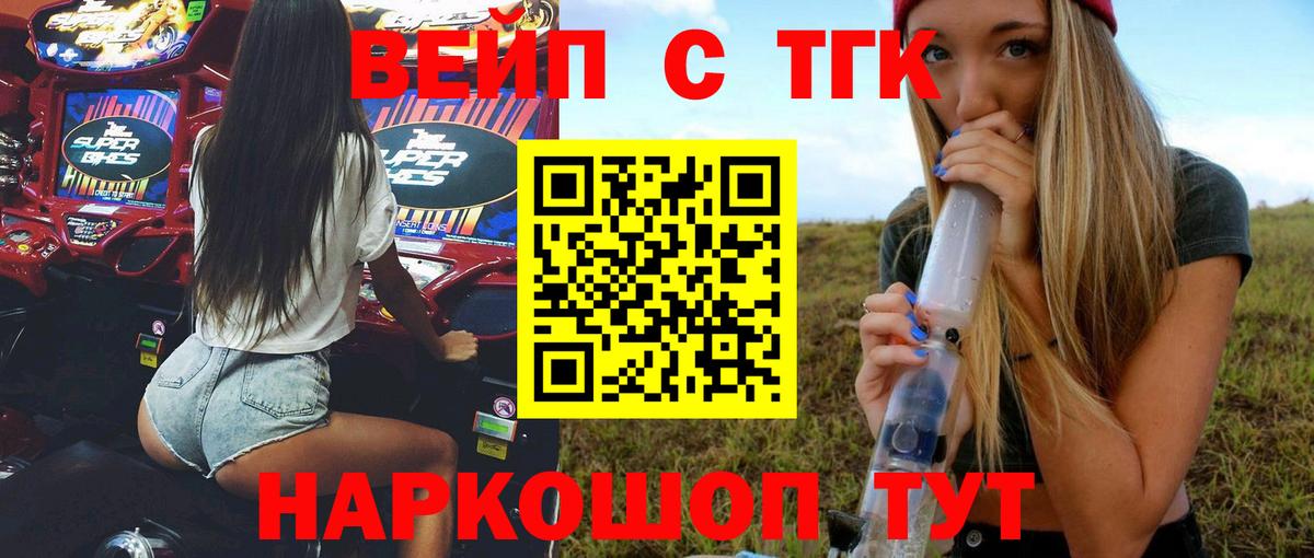 Дистиллят ТГК гашишное масло Сарапул