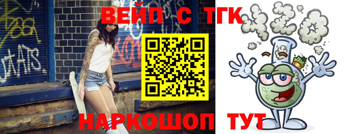 ТГК THC oil  ТГК гашишное масло  Сарапул  Вход с VPN 
