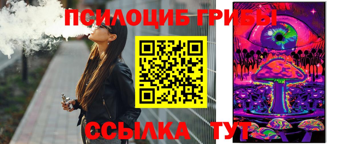 Псилоцибиновые грибы Cubensis  Псилоцибиновые грибы Magic Shrooms  Сарапул  Вход с VPN 